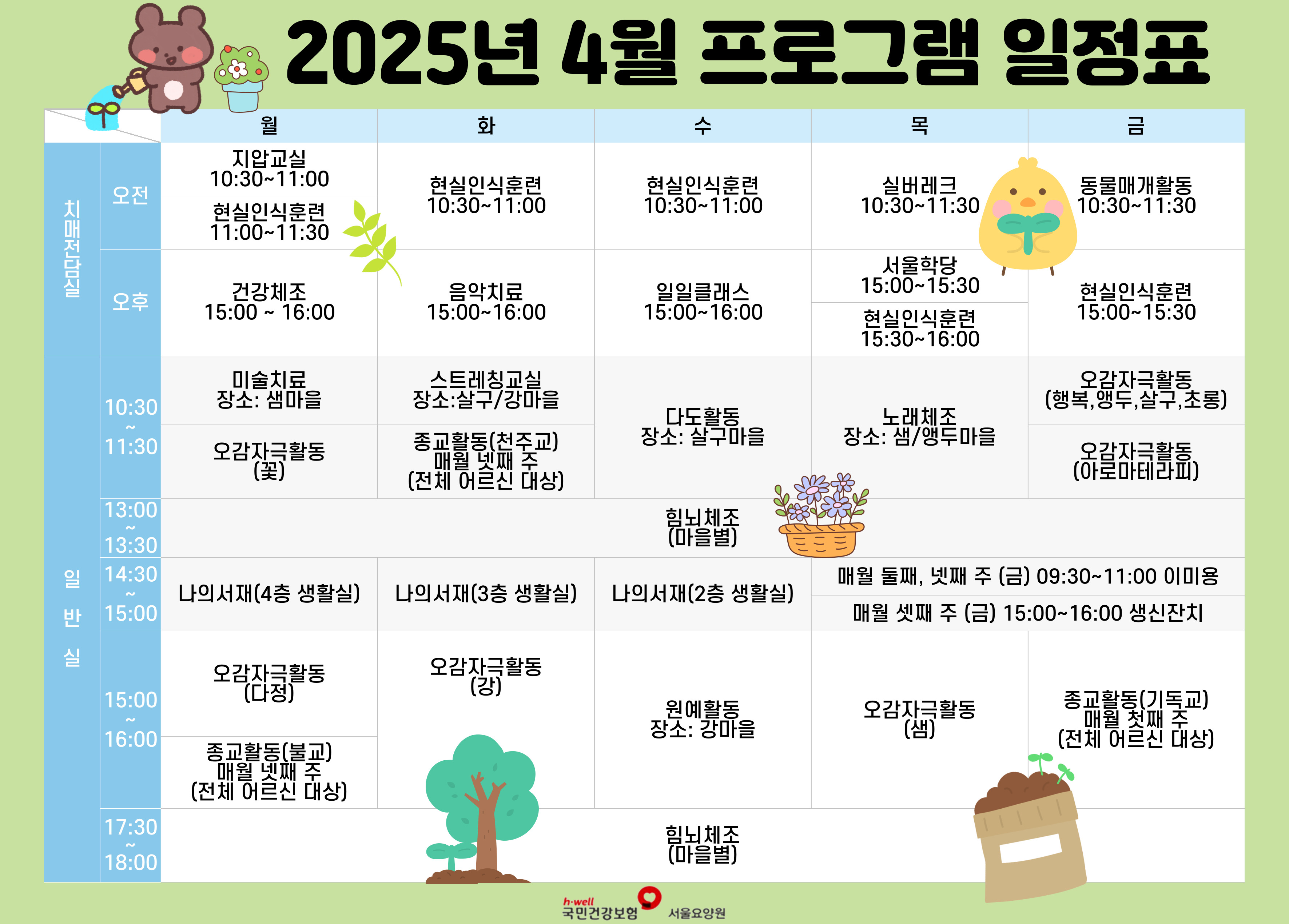 4월-프로그램-일정표_프로그램-일정.jpg 이미지입니다.