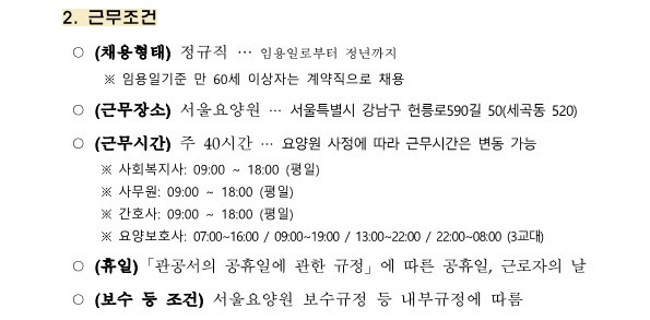 직원 채용 공고_2.jpg 이미지입니다.