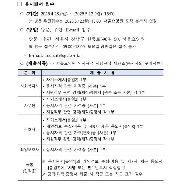 직원 채용 공고_6.jpg 이미지입니다.