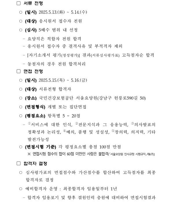 직원 채용 공고_7.jpg 이미지입니다.