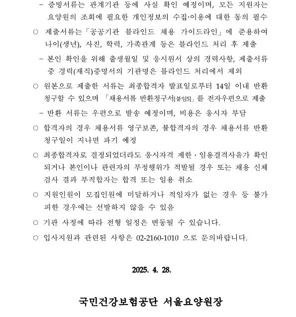 직원 채용 공고_9.jpg 이미지입니다.