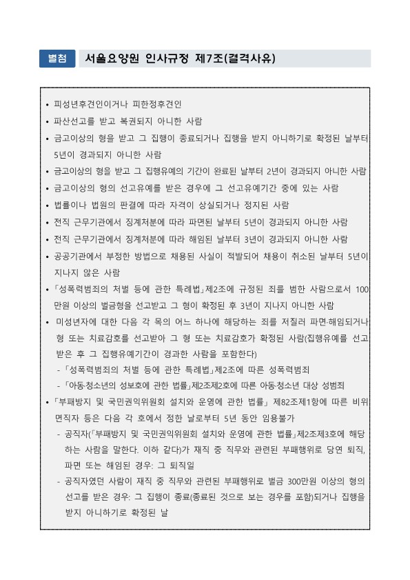 직원 채용 공고_10.jpg 이미지입니다.