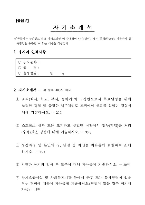 직원 채용 공고_12.jpg 이미지입니다.
