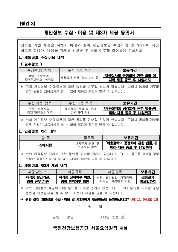 직원 채용 공고_13.jpg 이미지입니다.