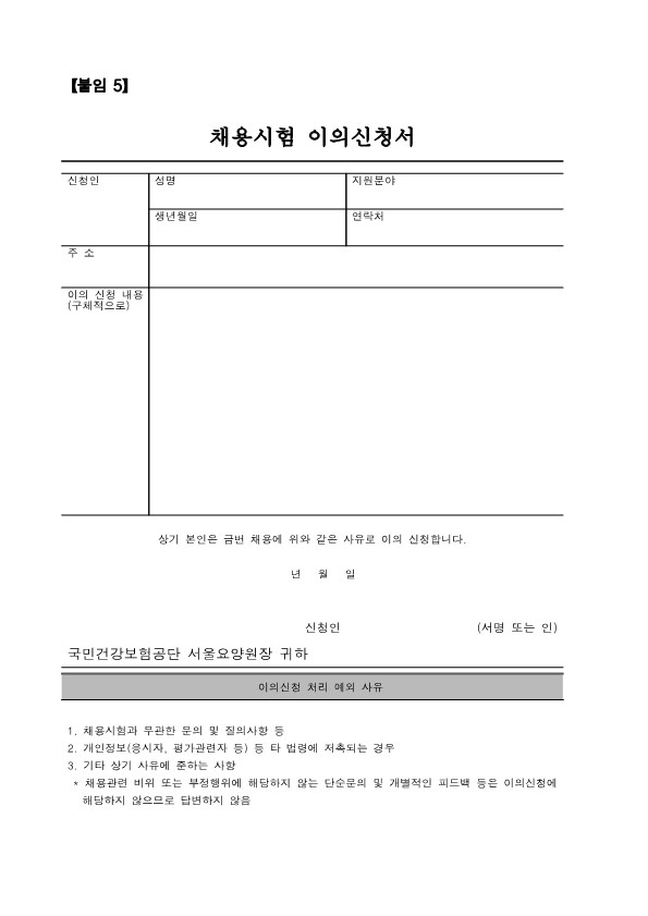 직원 채용 공고_15.jpg 이미지입니다.