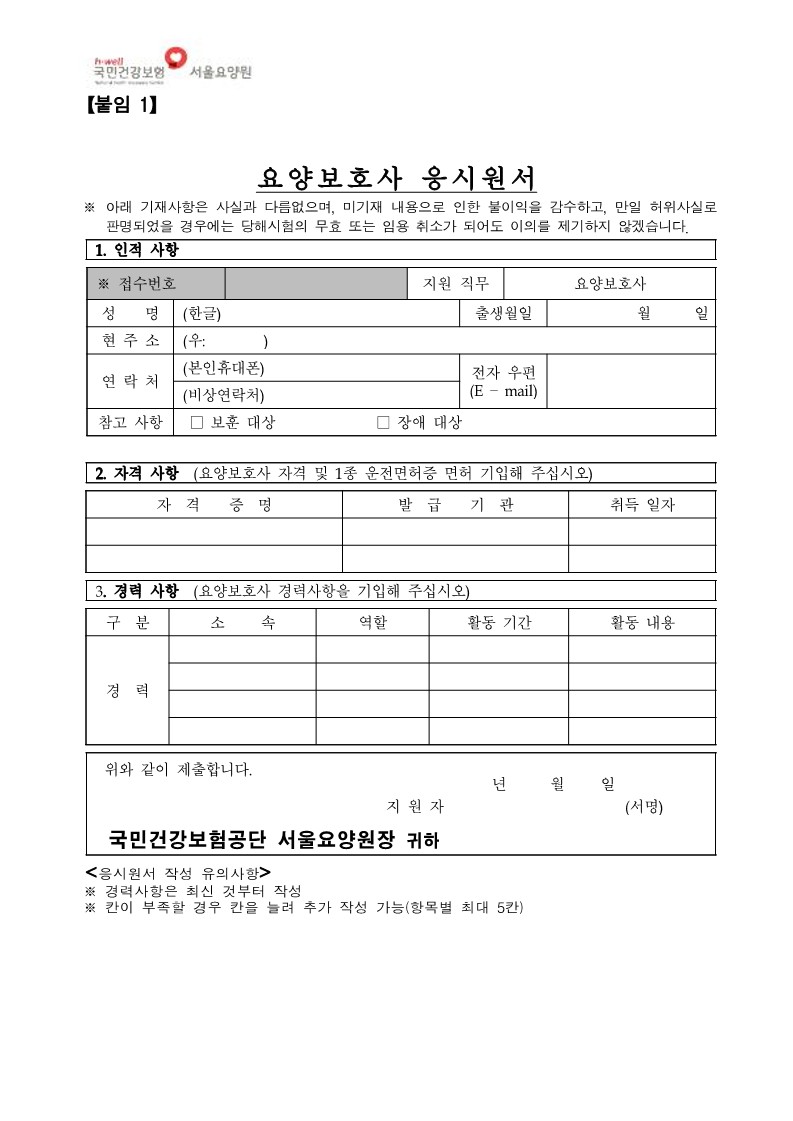 직원 채용공고_10.jpg 이미지입니다.