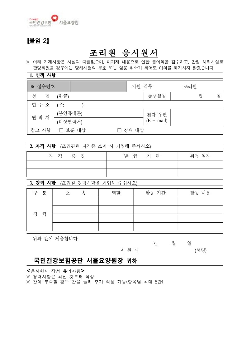 직원 채용공고_11.jpg 이미지입니다.