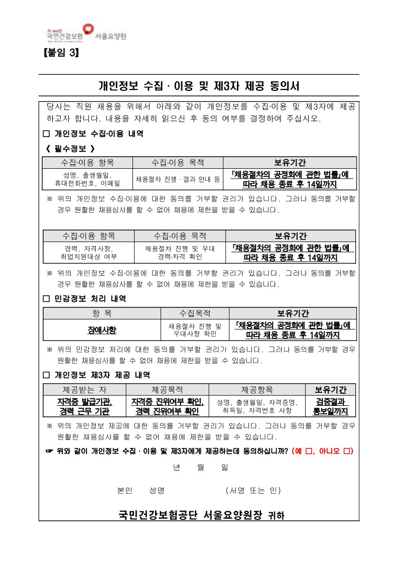 직원 채용공고_12.jpg 이미지입니다.