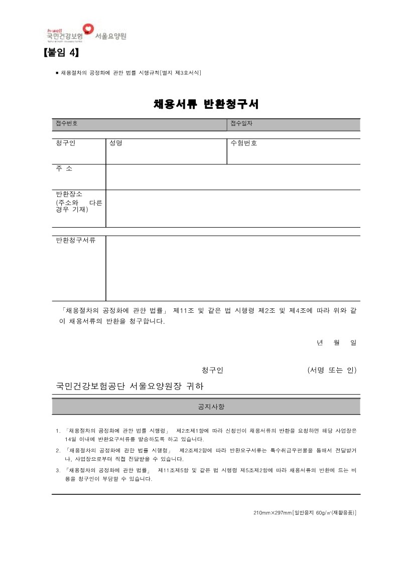 직원 채용공고_13.jpg 이미지입니다.