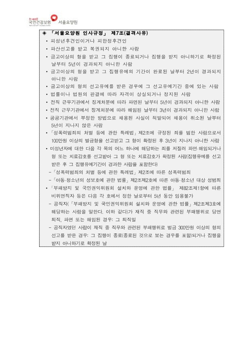 채용공고_3.jpg 이미지입니다.