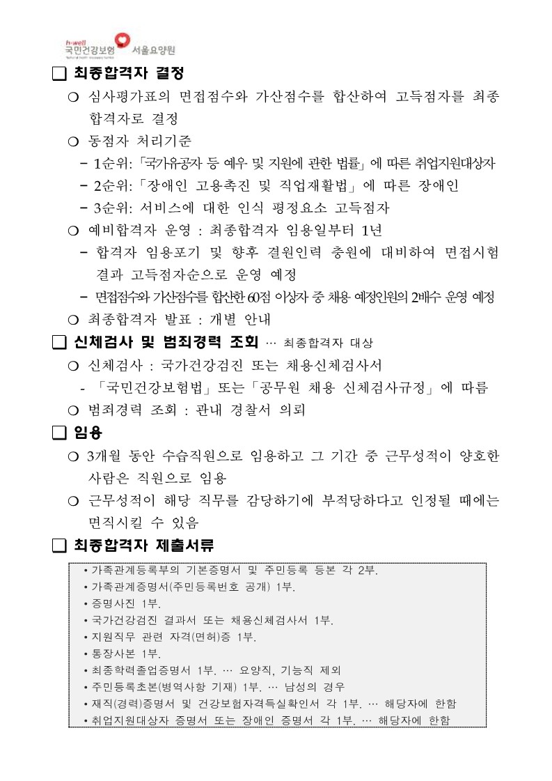 채용공고_7.jpg 이미지입니다.