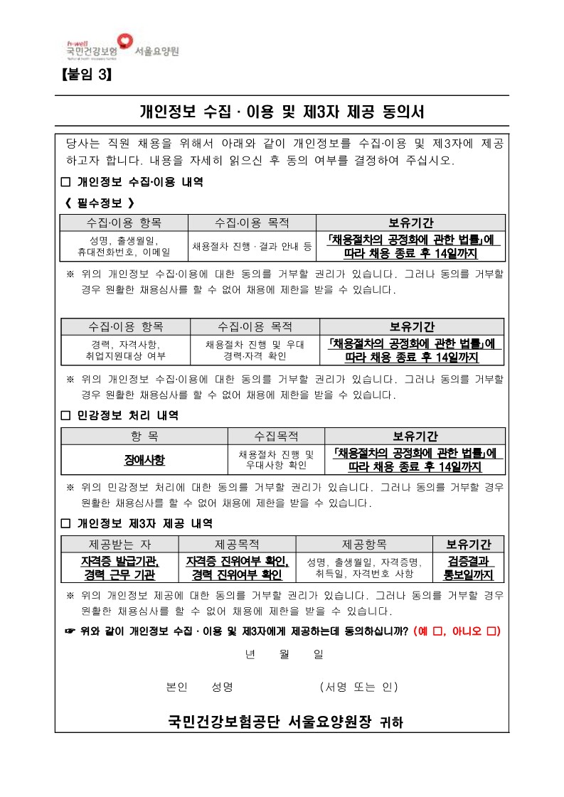 채용공고_12.jpg 이미지입니다.