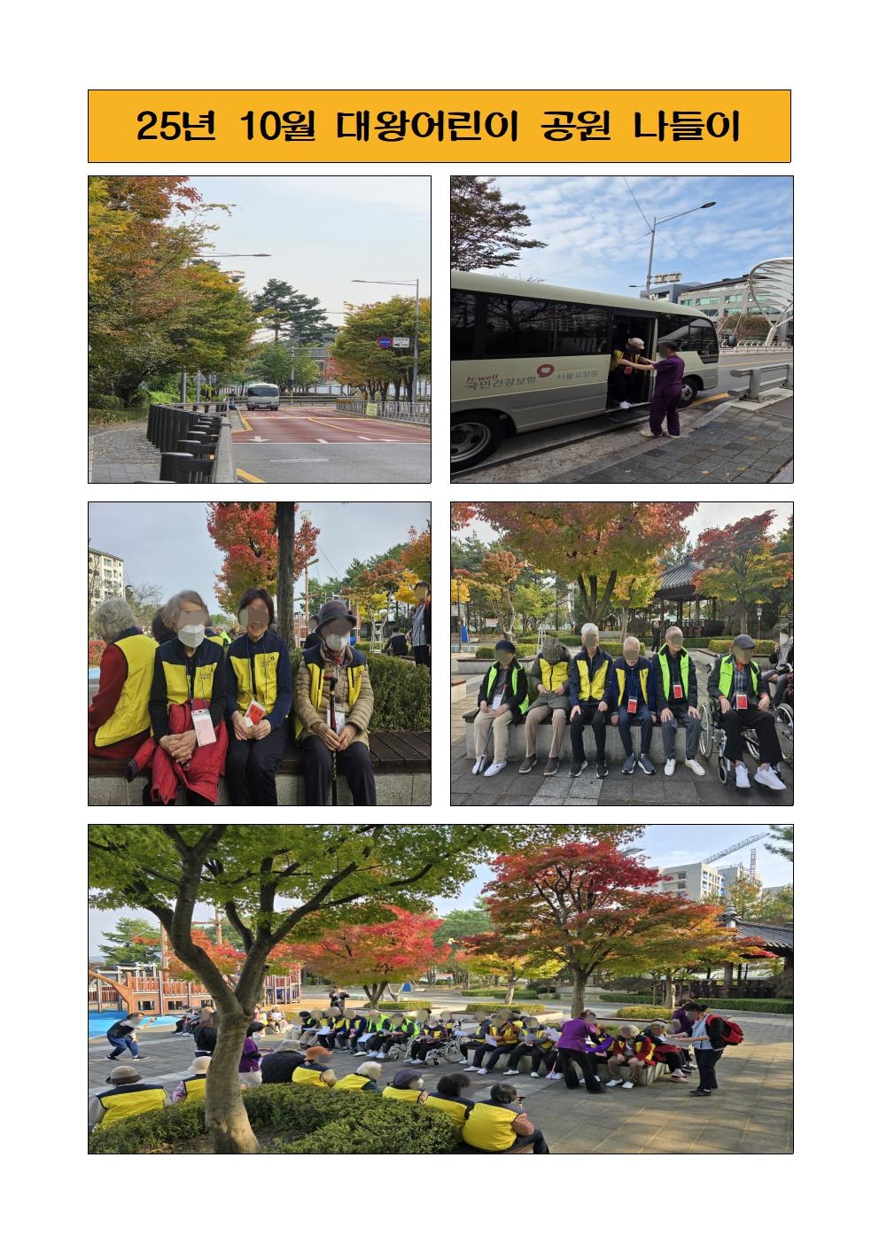 나들이 사진001.jpg 이미지입니다.