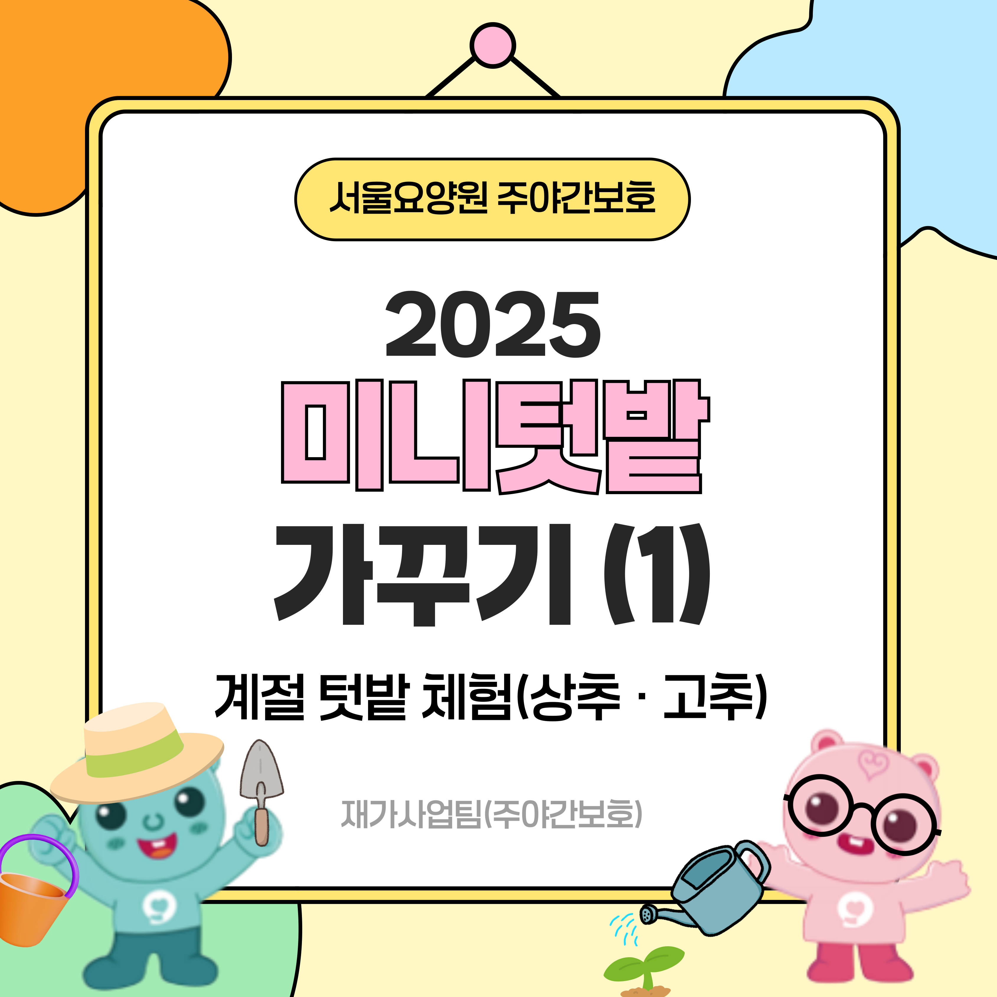 농작물 재배 1.jpg 이미지입니다.