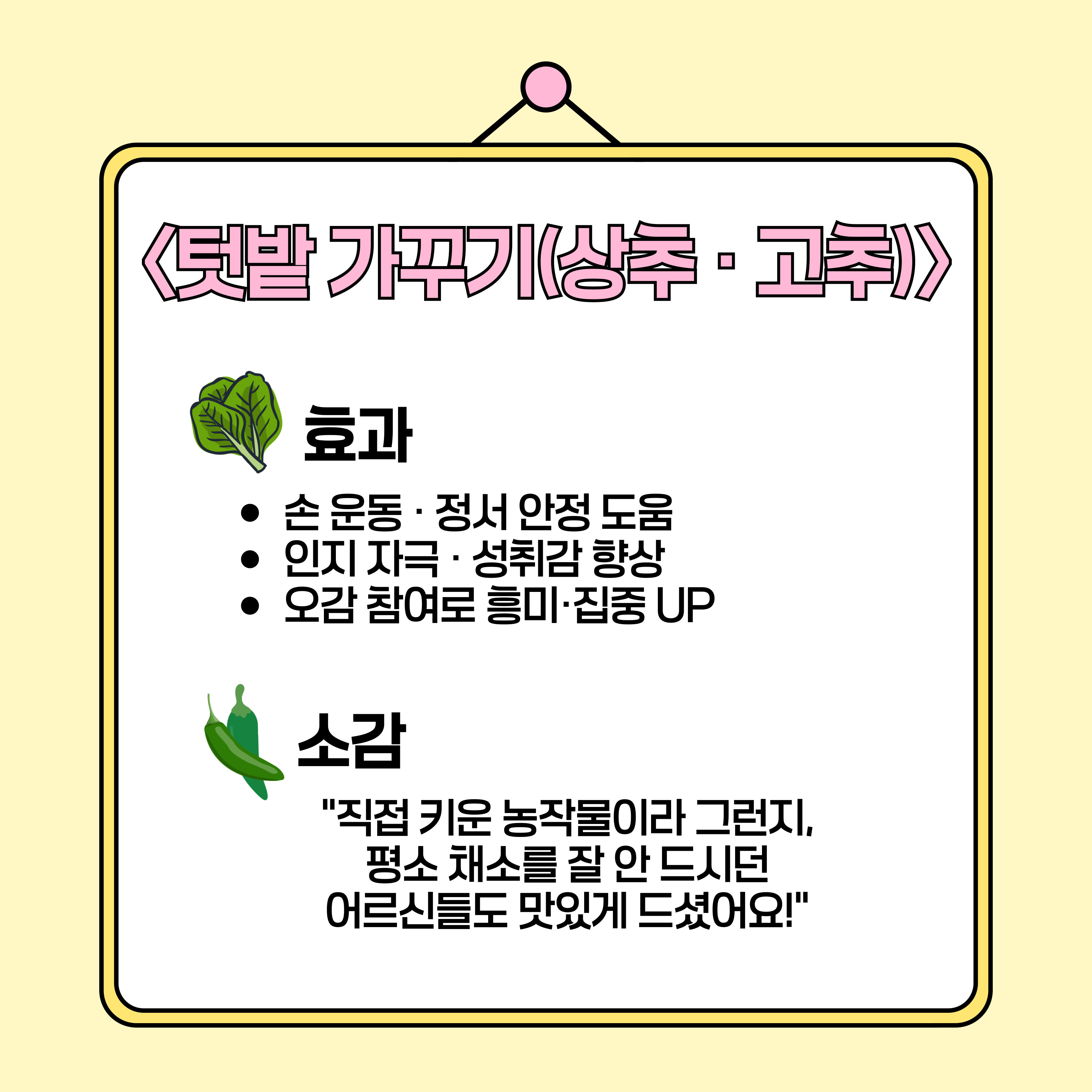 농작물 재배 6.jpg 이미지입니다.