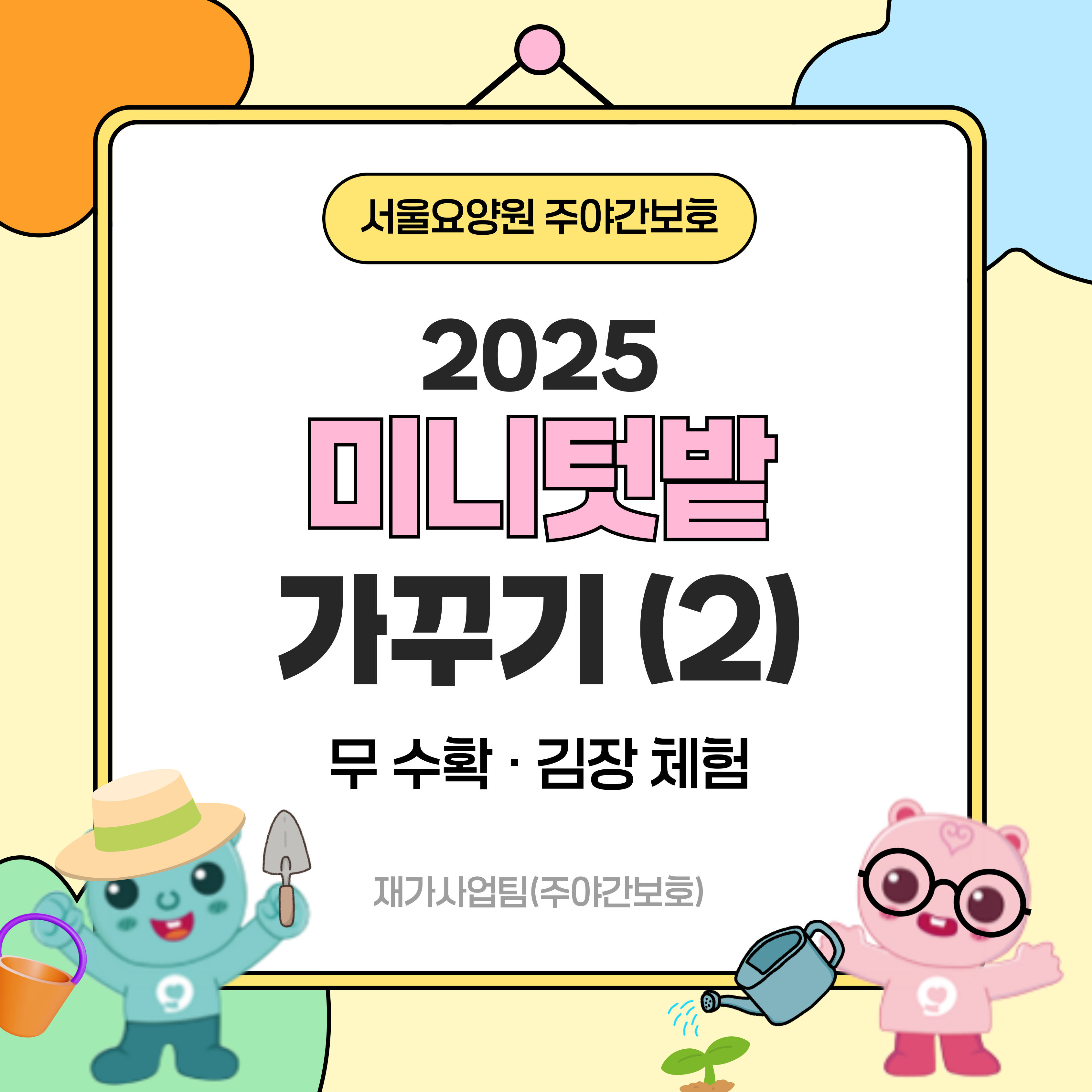 무 수확 후 김장 1.jpg 이미지입니다.