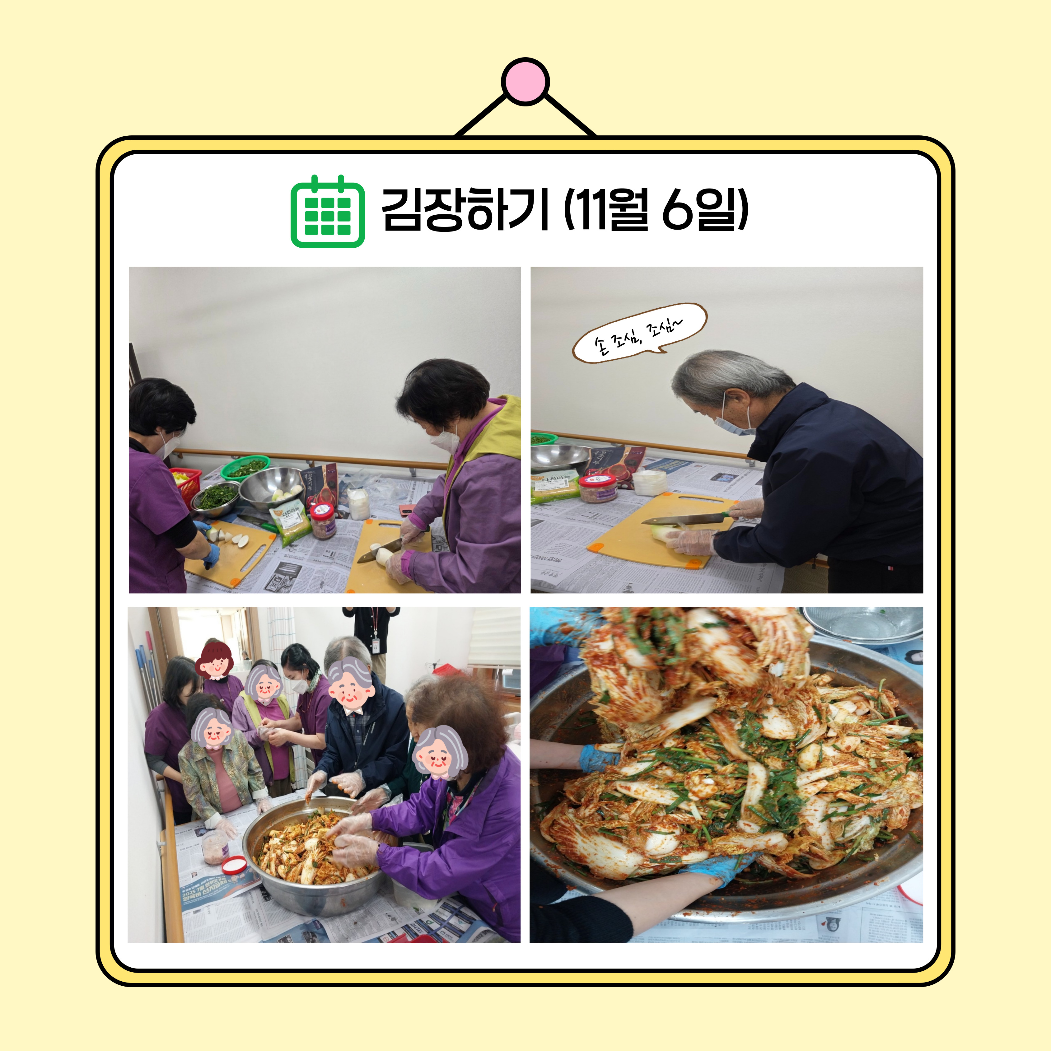 무 수확 후 김장 3.jpg 이미지입니다.