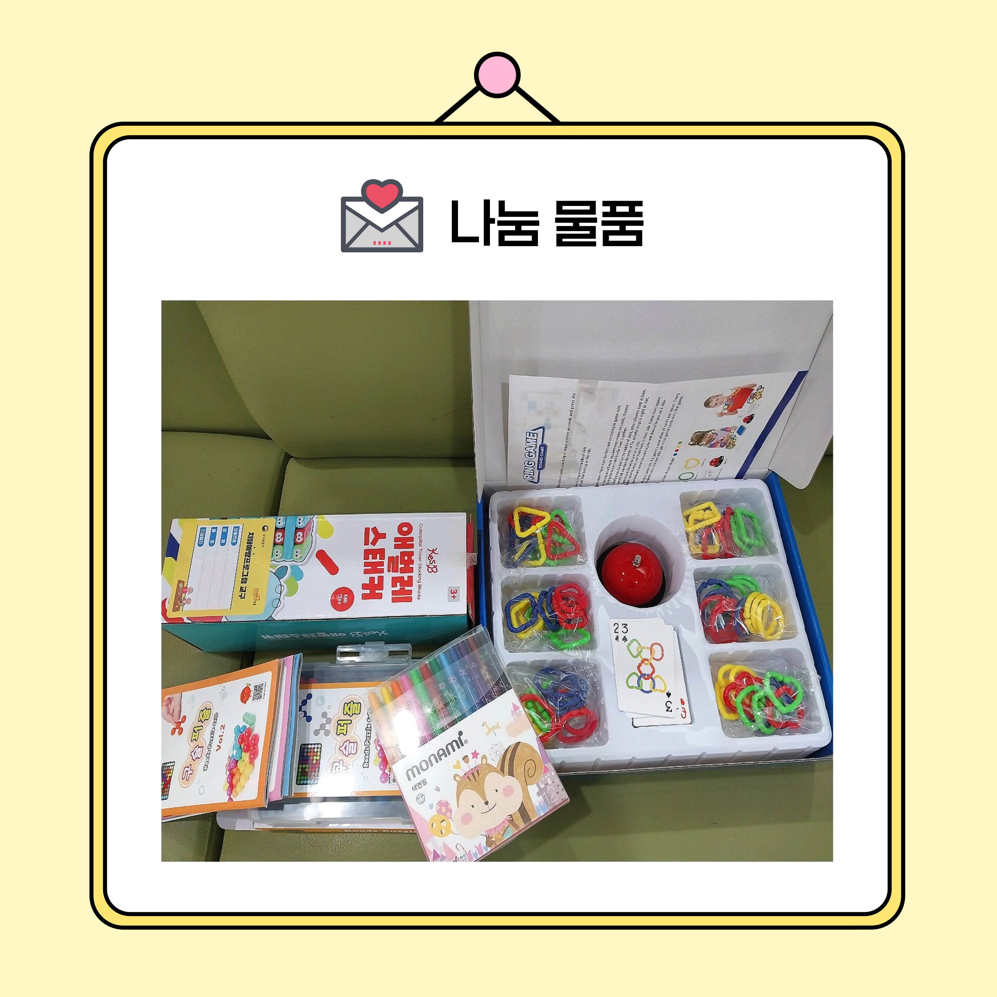 교구 나눔 2.jpg 이미지입니다.