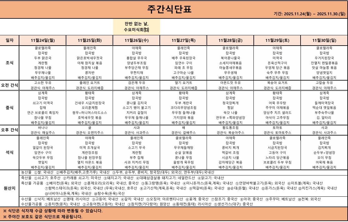 스크린샷_21-11-2025_165057_.jpeg 이미지입니다.