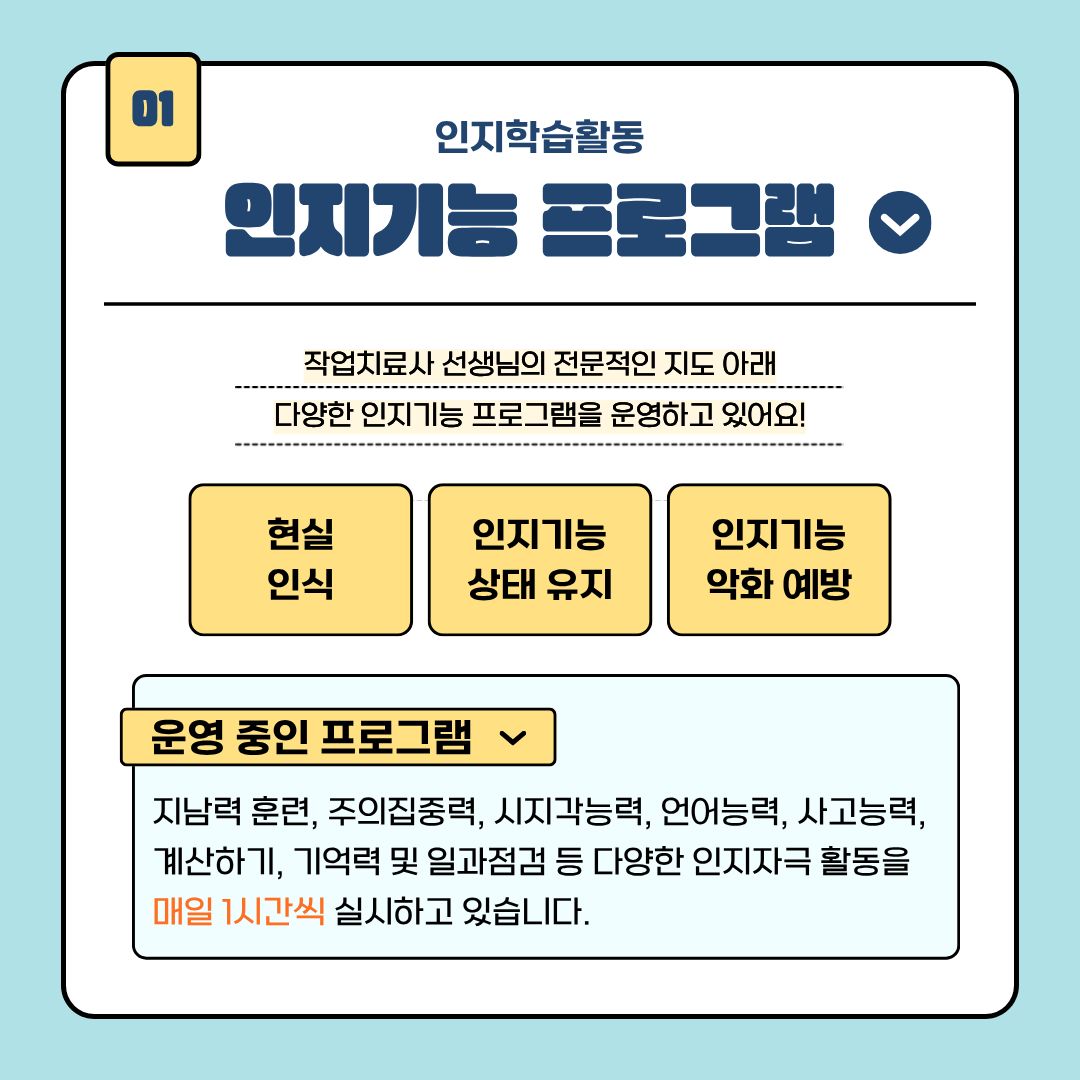 인지학습 일반실 2.jpg 이미지입니다.