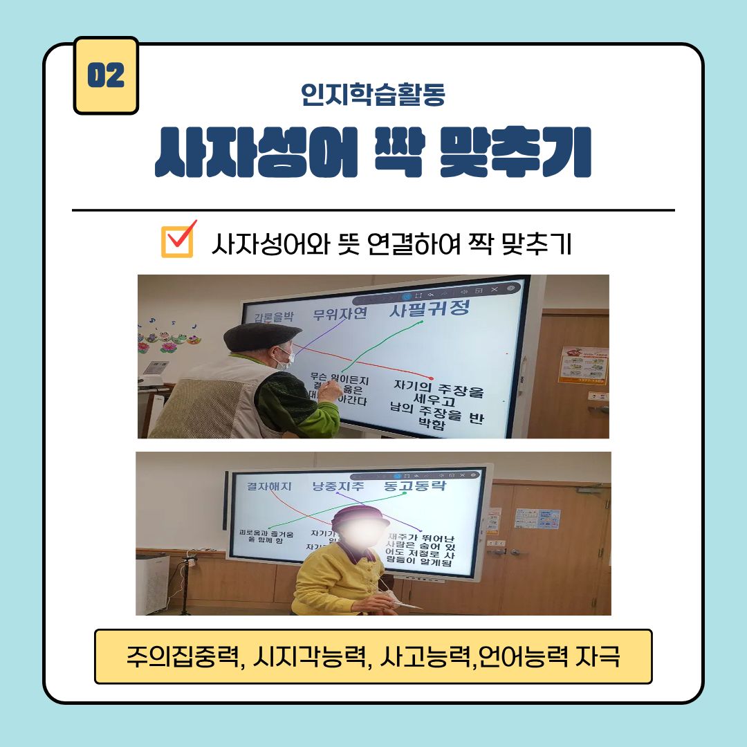 인지학습 일반실 3.jpg 이미지입니다.