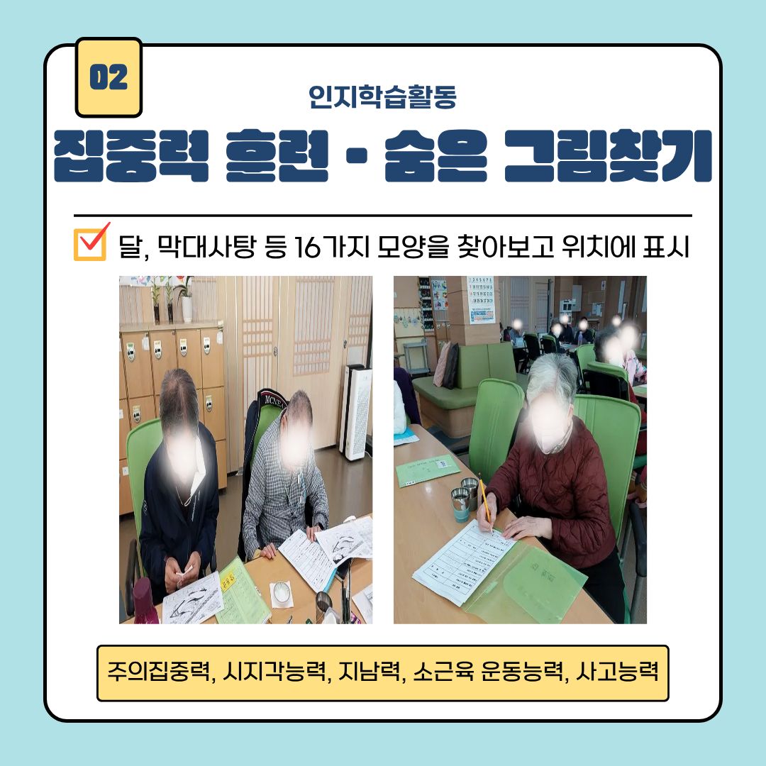 인지학습 치매전담실 3.jpg 이미지입니다.