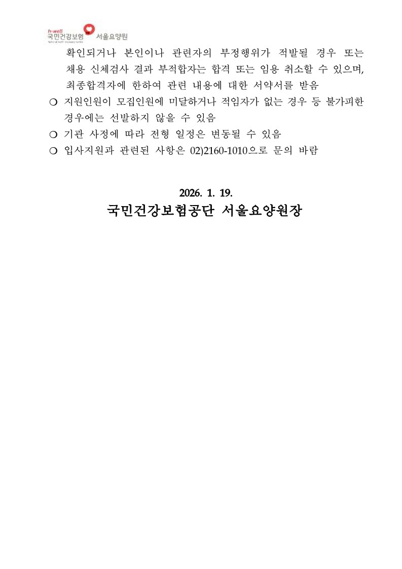 채용공고_9.jpg 이미지입니다.