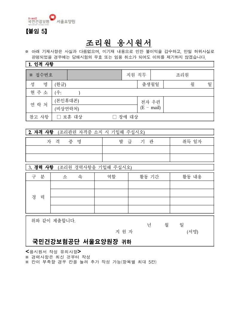 채용공고_14.jpg 이미지입니다.