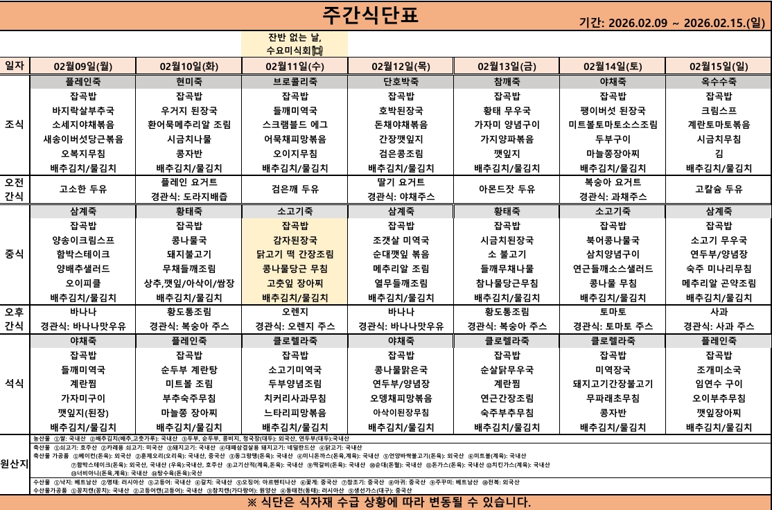 스크린샷_28-1-2026_175042_.jpeg 이미지입니다.