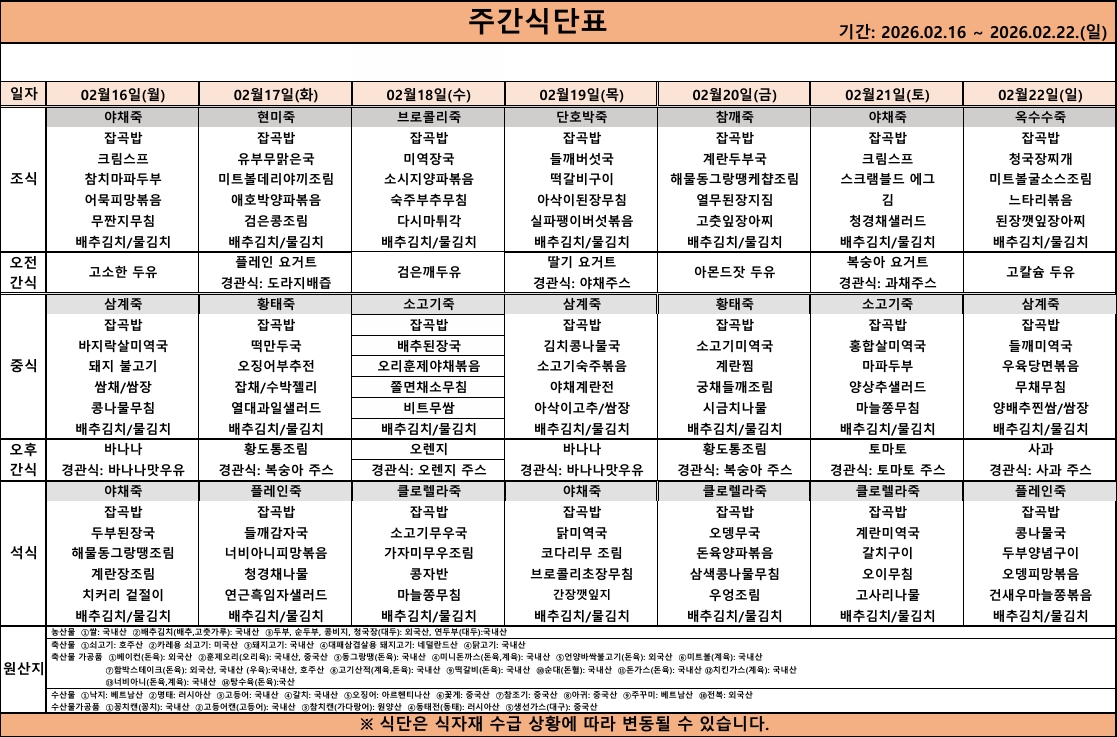 스크린샷_12-2-2026_124323_.jpeg 이미지입니다.