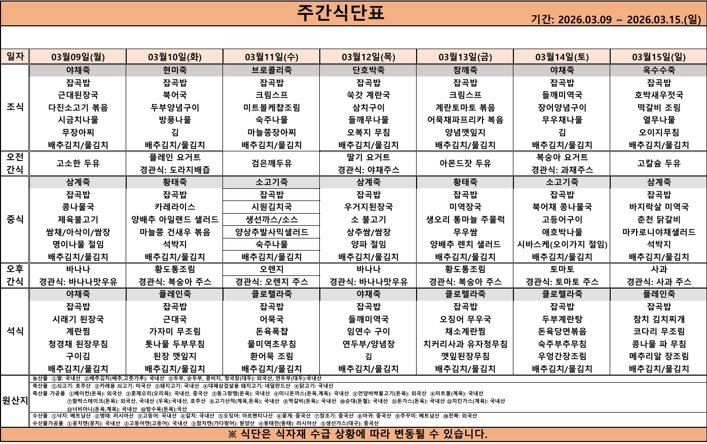스크린샷_5-3-2026_143351_.jpeg 이미지입니다.