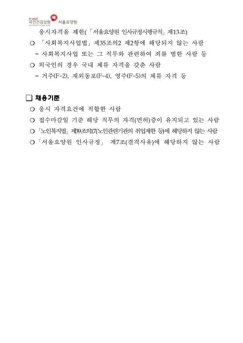 채용공고_2.jpg 이미지입니다.