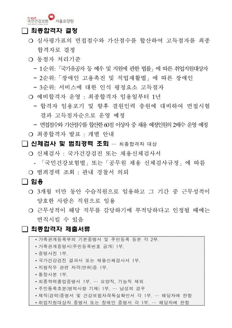 채용공고_7.jpg 이미지입니다.