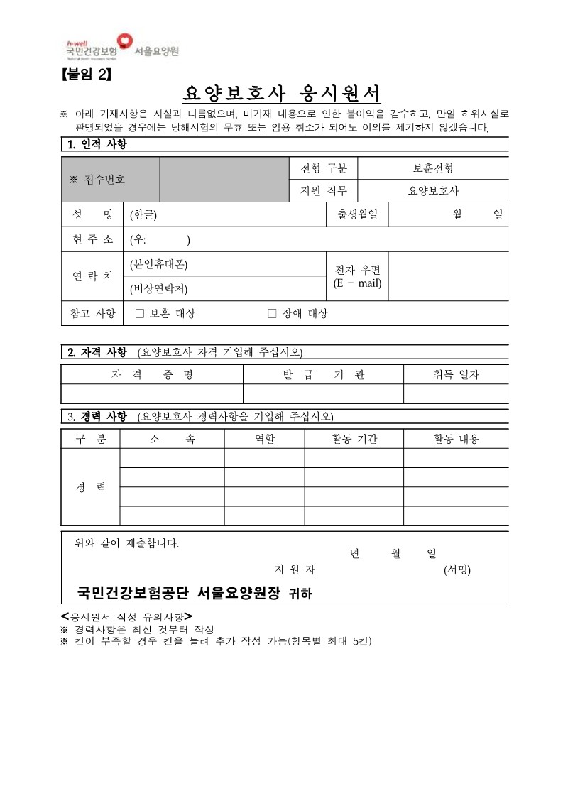 채용공고_11.jpg 이미지입니다.