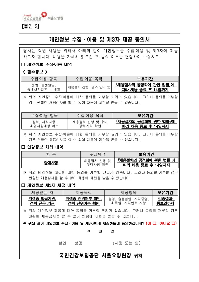 채용공고_12.jpg 이미지입니다.