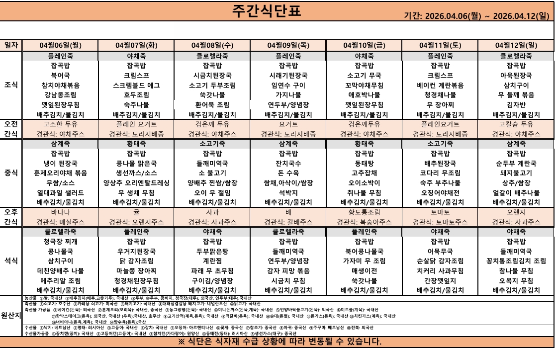 스크린샷_2-4-2026_64935_.jpeg 이미지입니다.