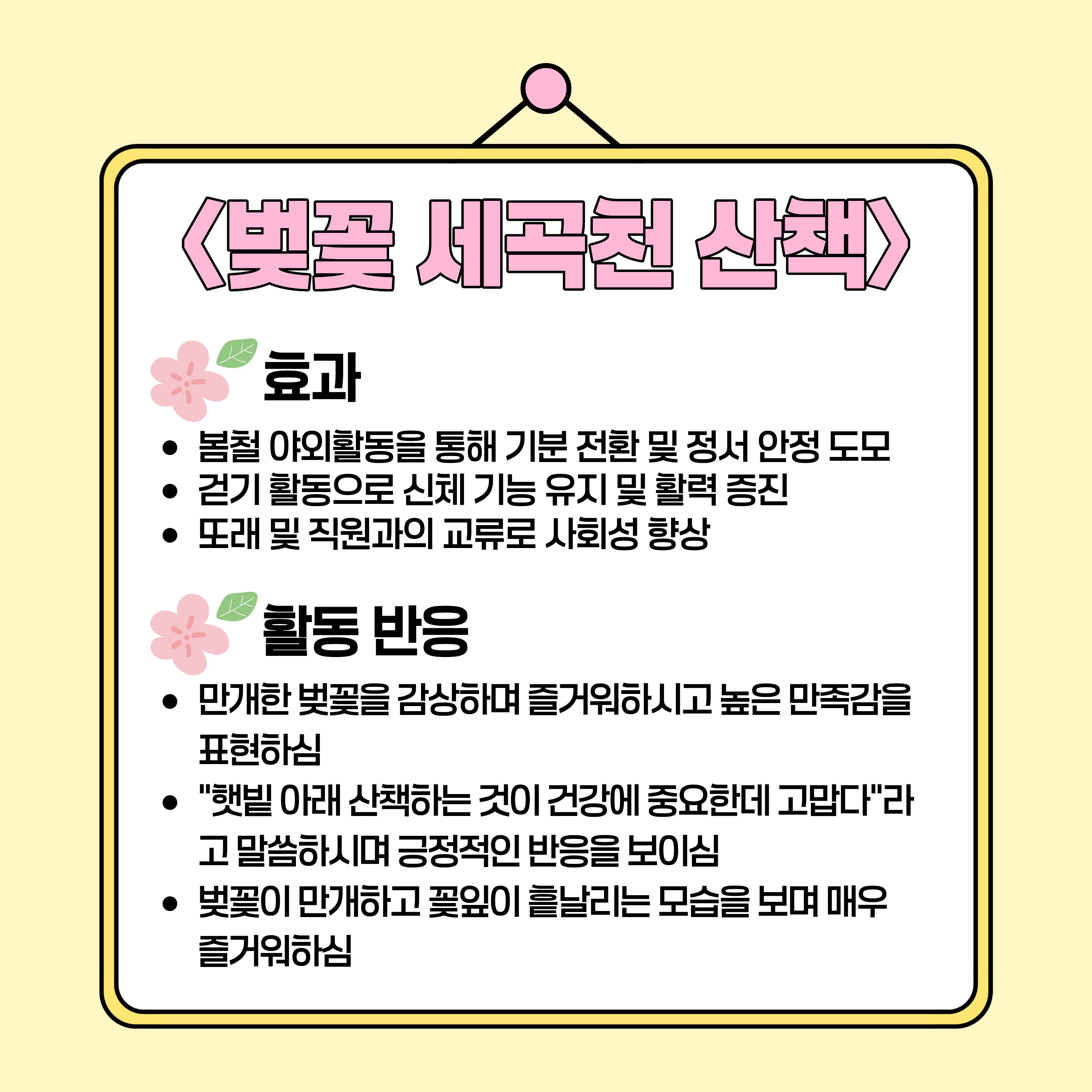벚꽃 나들이.jpg 이미지입니다.