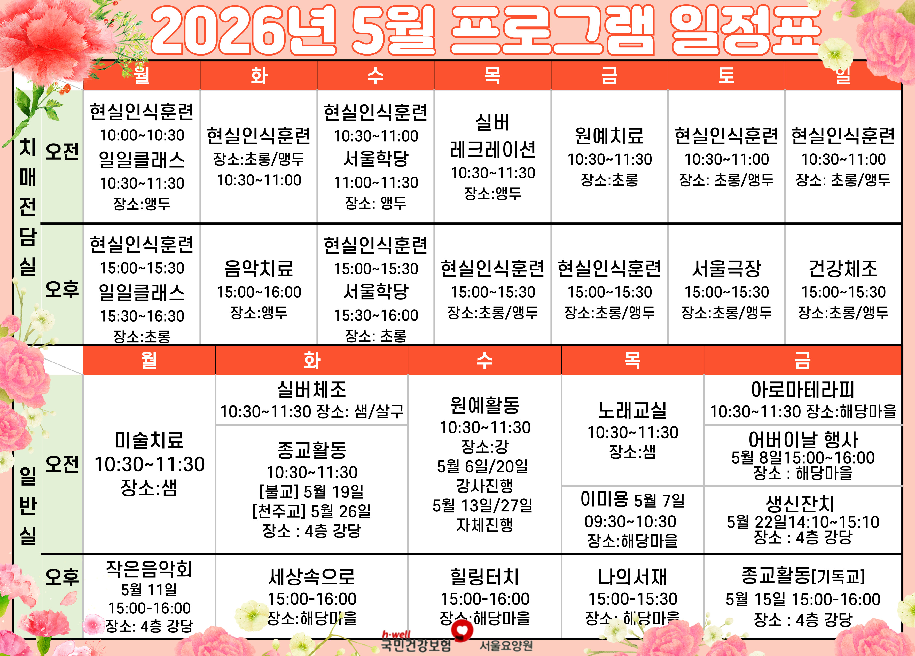 5월-프로그램-일정표-001.jpg 이미지입니다.